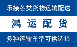罗庄物流_罗庄物流运输_罗庄货运公司_罗庄发全国物...
